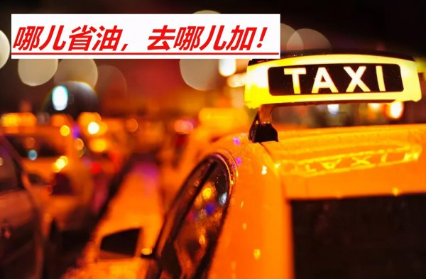 中石油中石化能混加吗