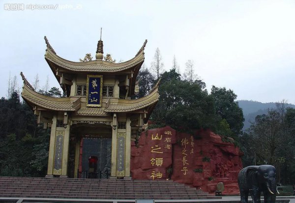 峨眉山在哪个省份