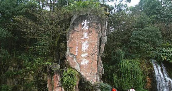 峨眉山在哪个省份