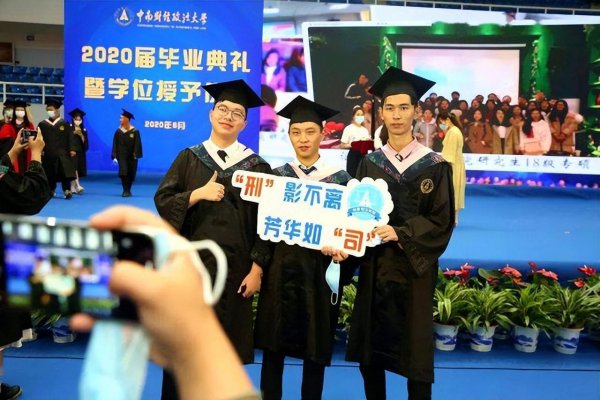 中南财大行业认可度