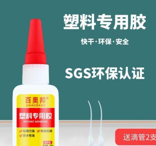 粘硬塑料用什么胶最好高强度耐高温