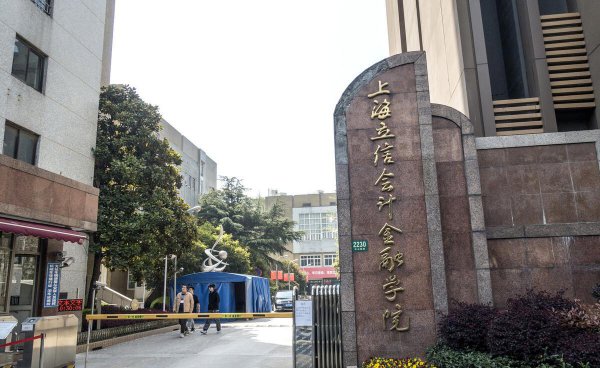 上海二本大学有哪些学校