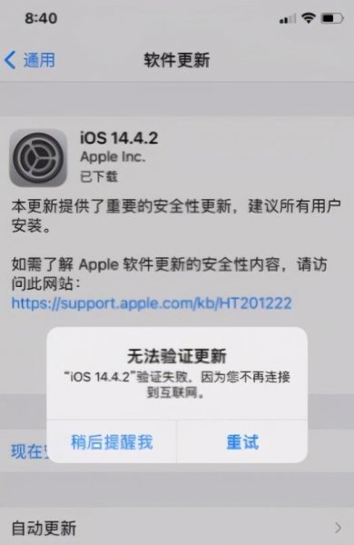 iphone尚未接入互联网怎么弄