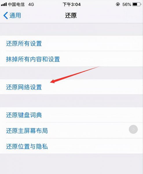 iphone尚未接入互联网怎么弄