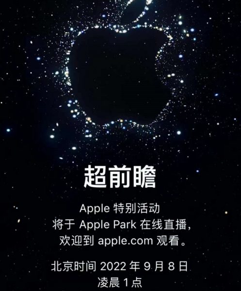 苹果14什么时候发布