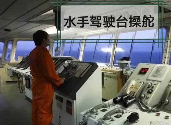 船员是做什么工作的