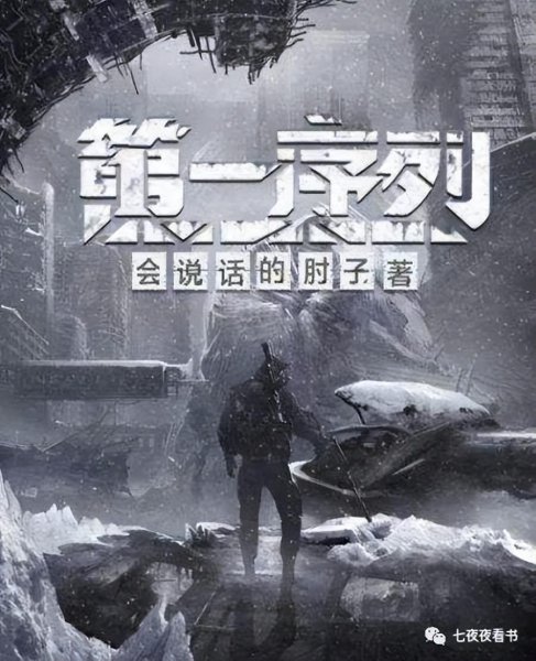 都市小说完结排行榜