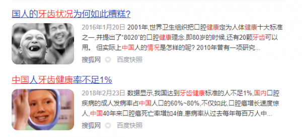 电动牙刷的正确使用方法