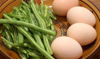 四季豆可以和鸡蛋一起吃吗 四季豆鸡蛋能不能一起吃