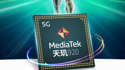 天玑920处理器怎么样 天玑920的性能表现如何