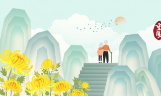 重阳节送什么好 重阳节送什么比较好
