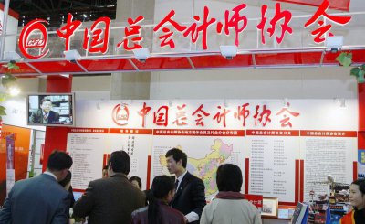 总会计师是什么级别 行政机关及央企事业单位中的总会计师