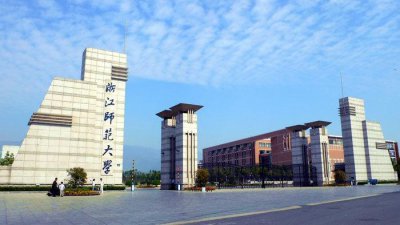 浙江师范大学是几本学校 浙师大和杭师大哪个实力更强