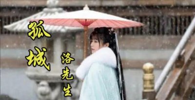 月照入心头世间的爱恨情仇是什么歌 歌曲什么时候发布的