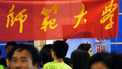 河南师范类大学排名 河南省师范类院校最新排名前十