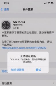 iphone尚未接入互联网怎么弄 苹果接入互联网操作