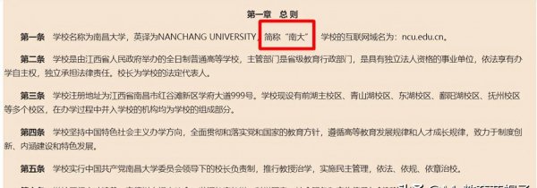 南昌大学是双一流大学吗