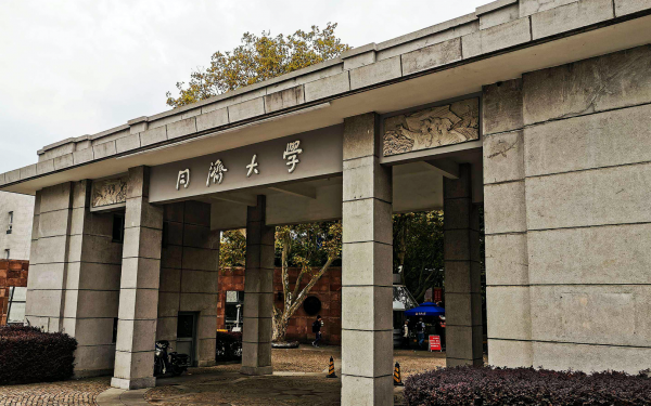 上海双一流大学
