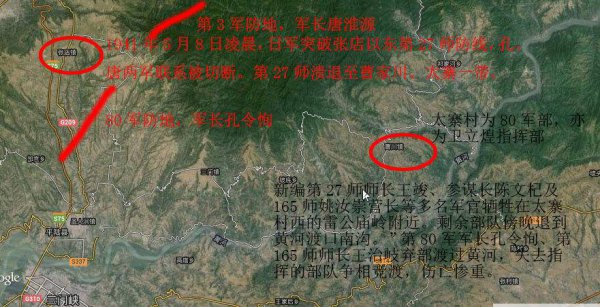 中条山战役八路军干什么去了