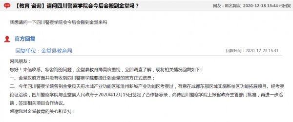 四川警察学院是一本还是二本学校