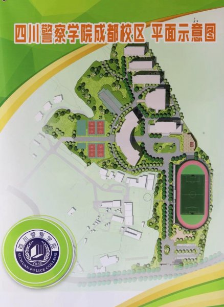 四川警察学院是一本还是二本学校