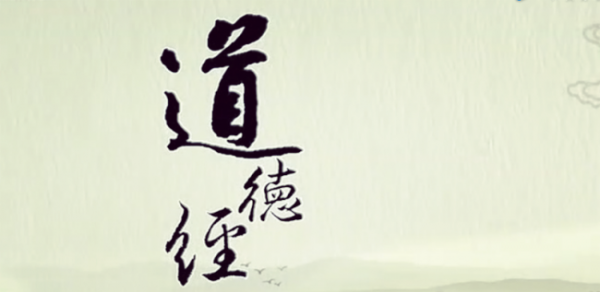 马王堆道德经是原版吗