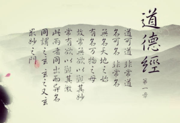 马王堆道德经是原版吗