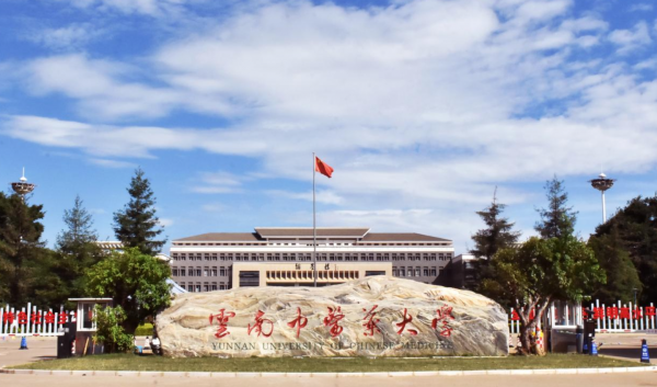 甘肃中医药大学是几本院校