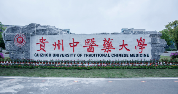 甘肃中医药大学是几本院校