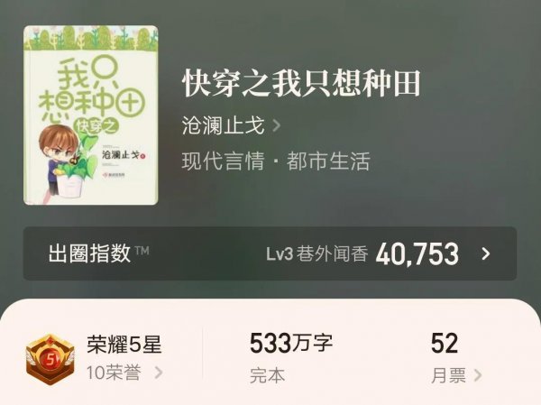 推荐经典种田文