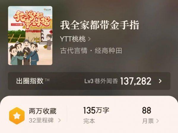 推荐经典种田文