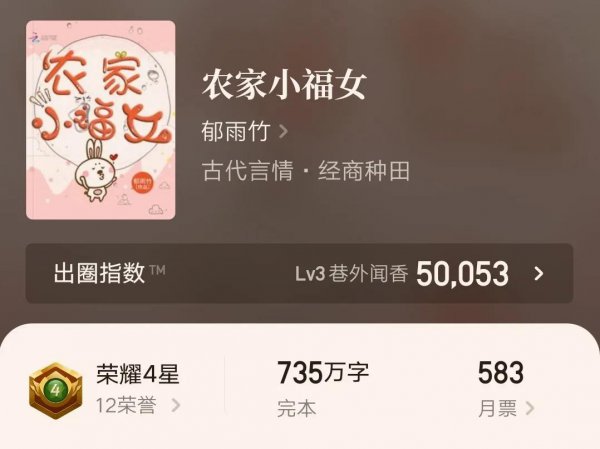 推荐经典种田文