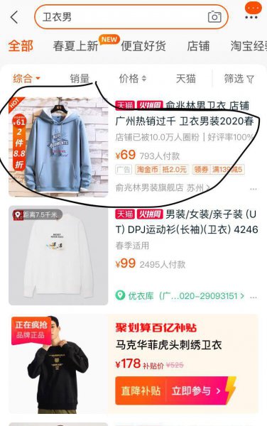 淘宝直通车是什么意思