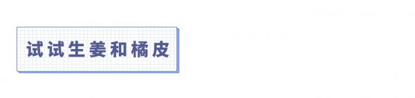 晕车缓解6个小妙招