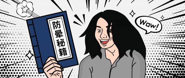 晕车缓解6个小妙招