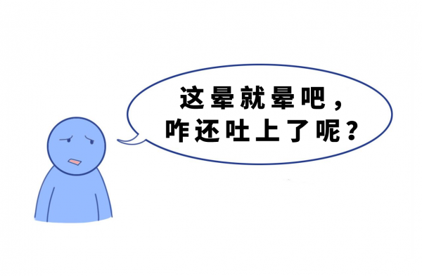 晕车缓解6个小妙招