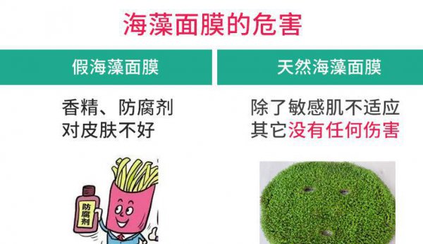 海藻面膜可以天天敷吗