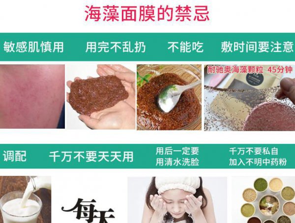海藻面膜可以天天敷吗