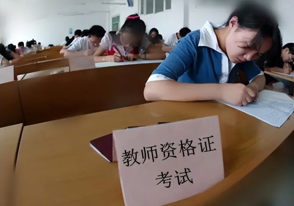 教资证到手后有效期是几年