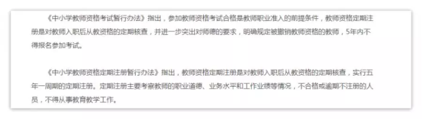 教资证到手后有效期是几年