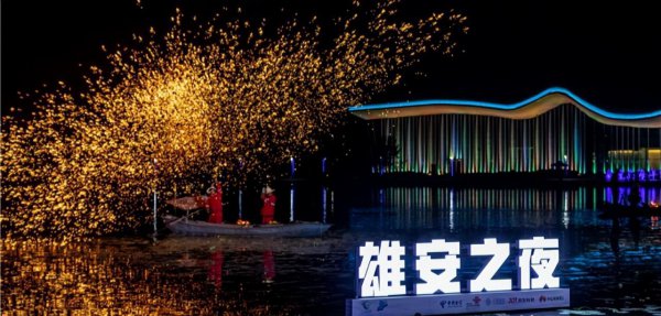 雄安新区属于北京吗