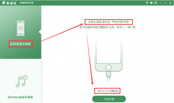 微信怎么恢复聊天记录
