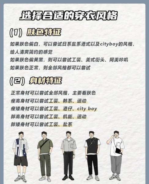 男士美白最快方法