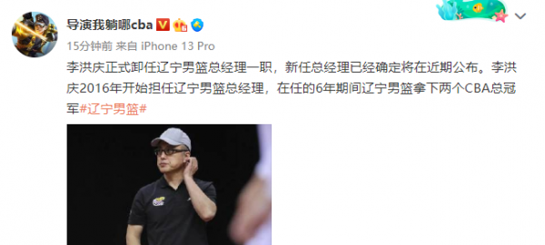 辽宁拿过cba冠军吗