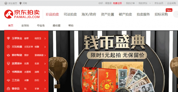 法拍房在哪里查看房源