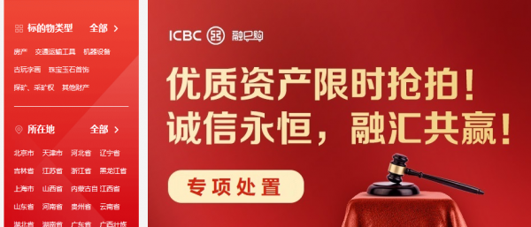 法拍房在哪里查看房源