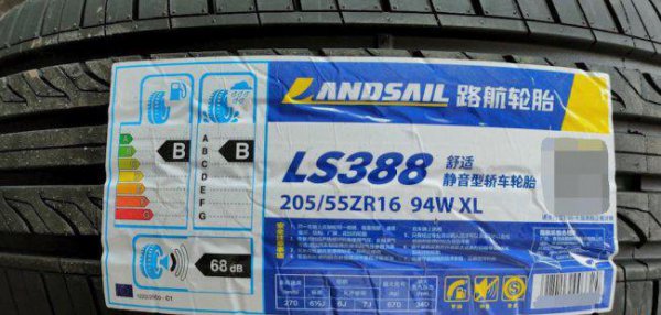 国产轮胎哪个牌子质量好