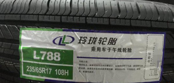 国产轮胎哪个牌子质量好