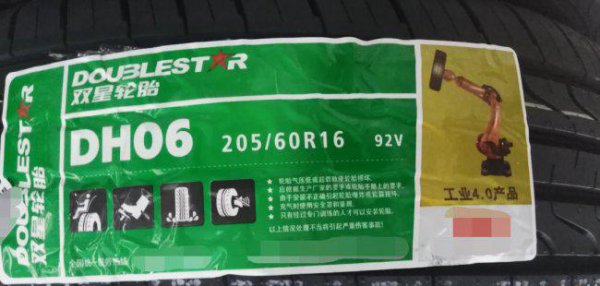 国产轮胎哪个牌子质量好