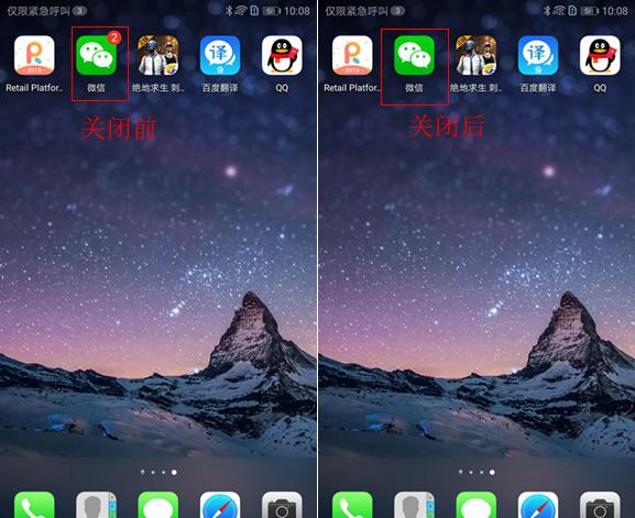 华为手机怎么删除多余的页面